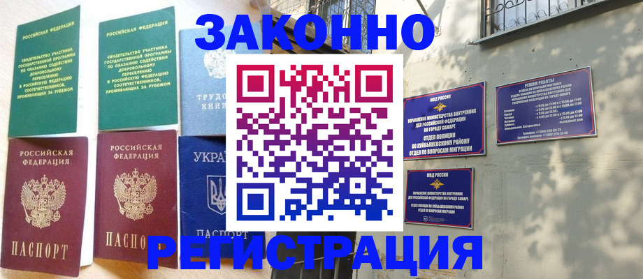 временная регистрация поиск в Бугульме