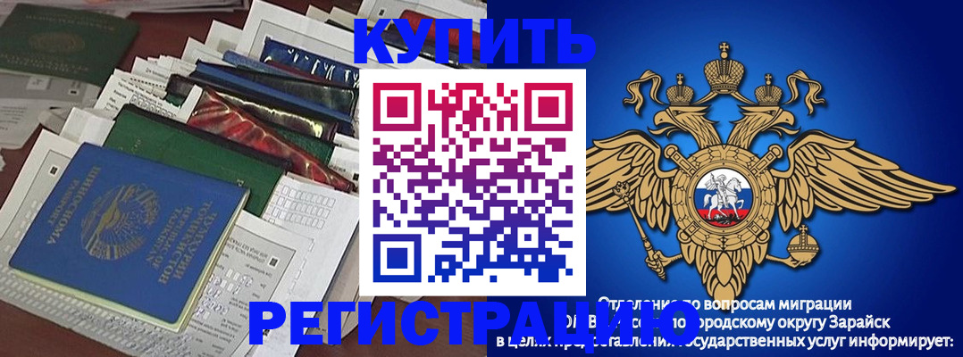 прописка в Бугульме