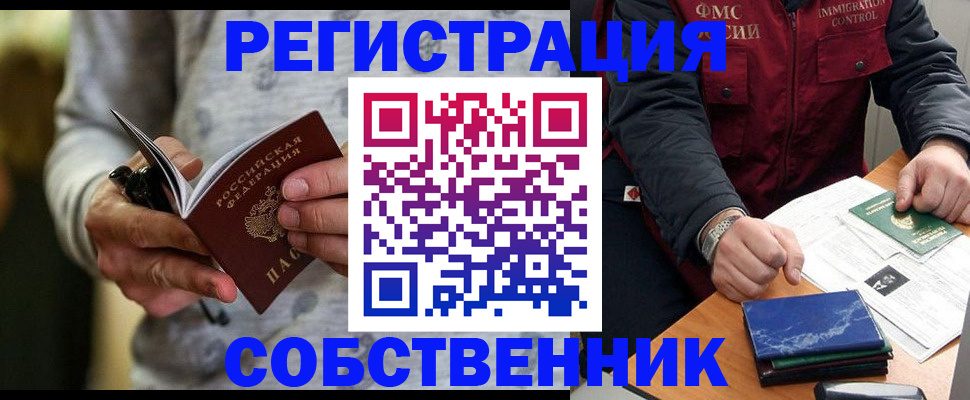 прописка в квартире в Бугульме