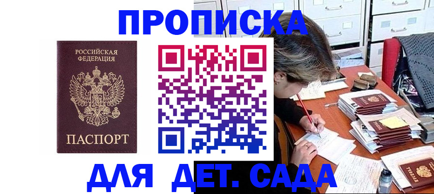 временная регистрация надежно в Бугульме